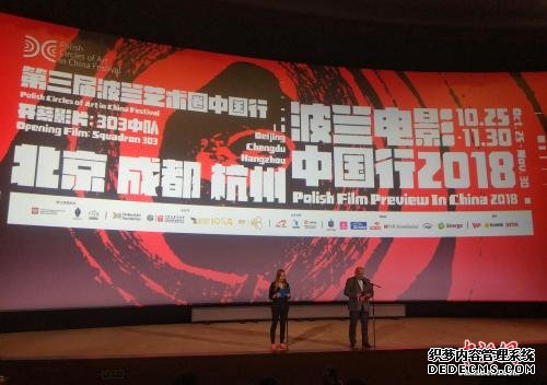 第三届波兰电影展在北京开幕。 任思雨 摄