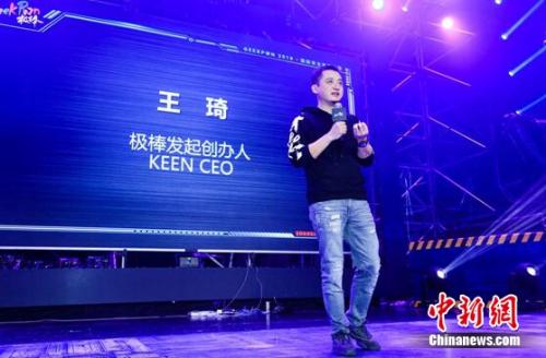 KEEN公司CEO、GeekPwn大赛发起和创办人王琦