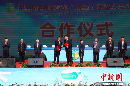 中国汽车摩托车运动联合会和芜湖市人民政府签订战略合作协议 崔楠 摄
